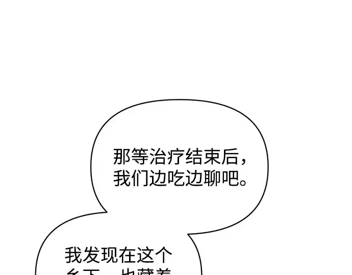 《成为塔防游戏里的暴君》第156话图199
