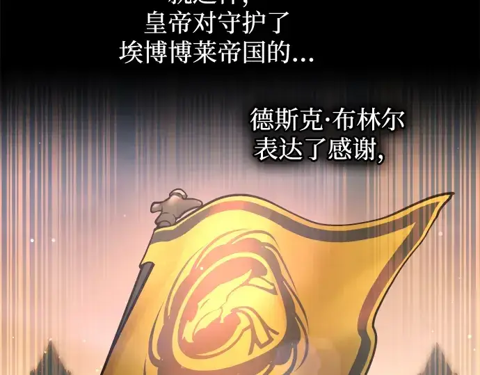 《成为塔防游戏里的暴君》第156话图20
