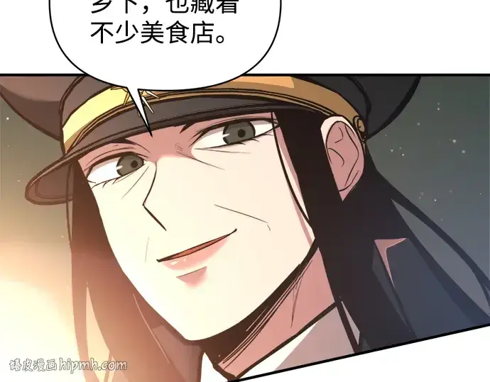 《成为塔防游戏里的暴君》第156话图200