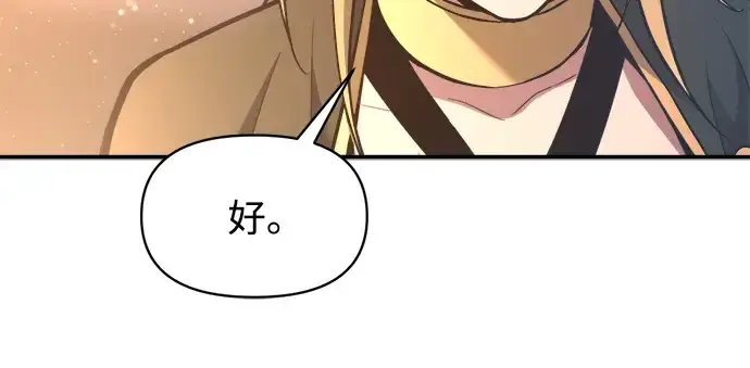 《成为塔防游戏里的暴君》第156话图203