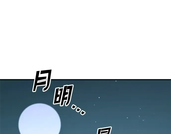 《成为塔防游戏里的暴君》第156话图205
