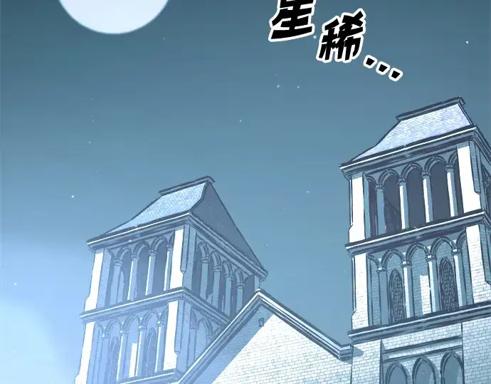 《成为塔防游戏里的暴君》第156话图206
