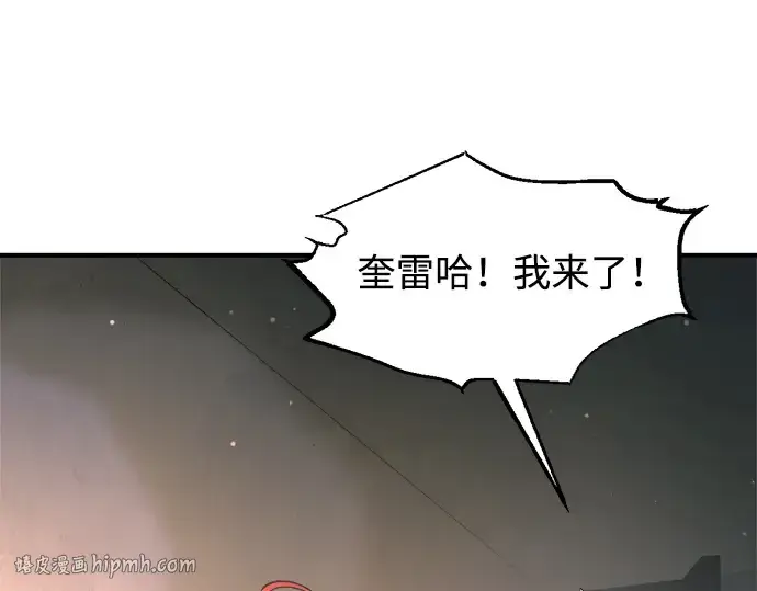 《成为塔防游戏里的暴君》第156话图208