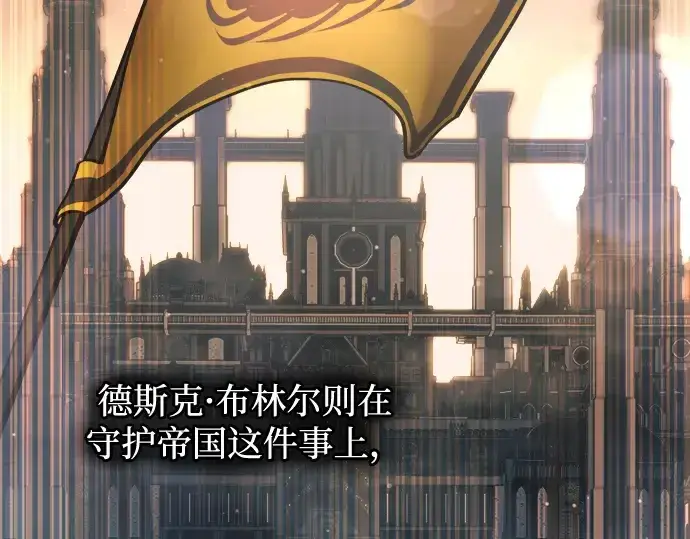 《成为塔防游戏里的暴君》第156话图21