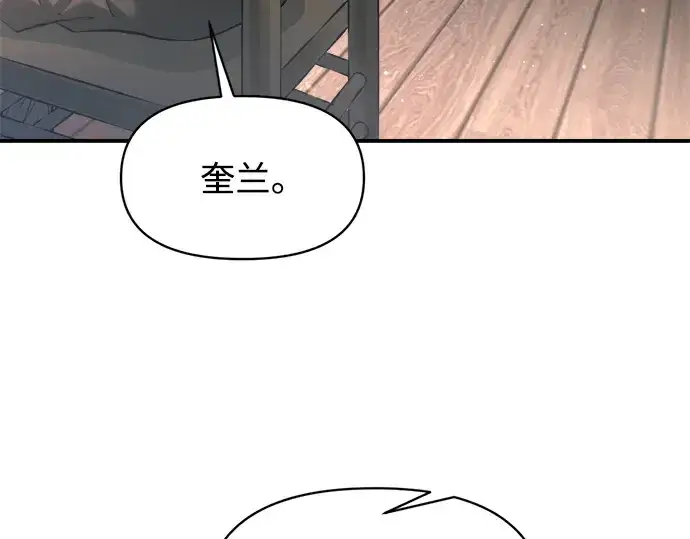 《成为塔防游戏里的暴君》第156话图210
