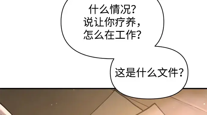 《成为塔防游戏里的暴君》第156话图211