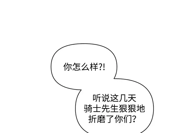 《成为塔防游戏里的暴君》第156话图217