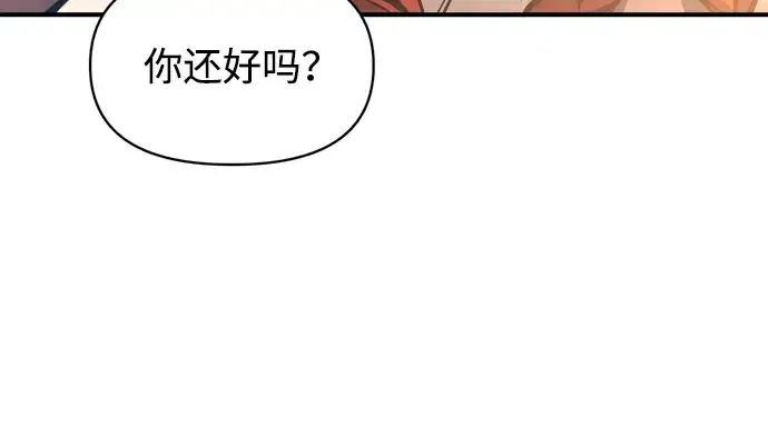 《成为塔防游戏里的暴君》第156话图219
