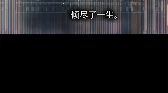 《成为塔防游戏里的暴君》第156话图22