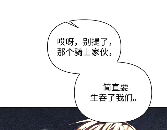 《成为塔防游戏里的暴君》第156话图220