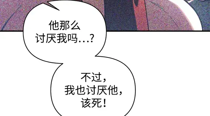 《成为塔防游戏里的暴君》第156话图223
