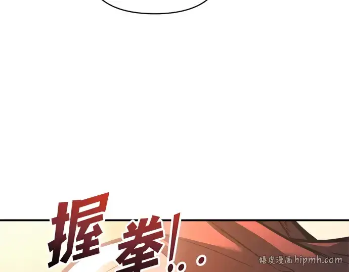 《成为塔防游戏里的暴君》第156话图224