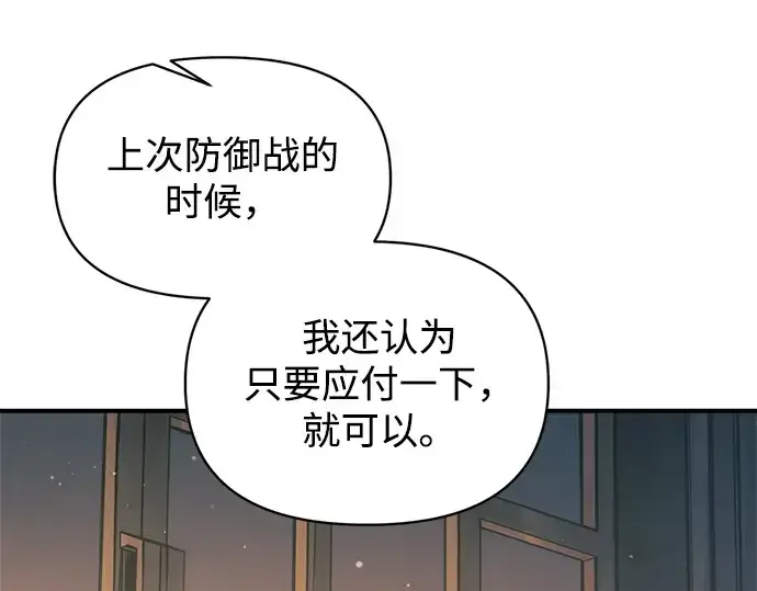 《成为塔防游戏里的暴君》第156话图227