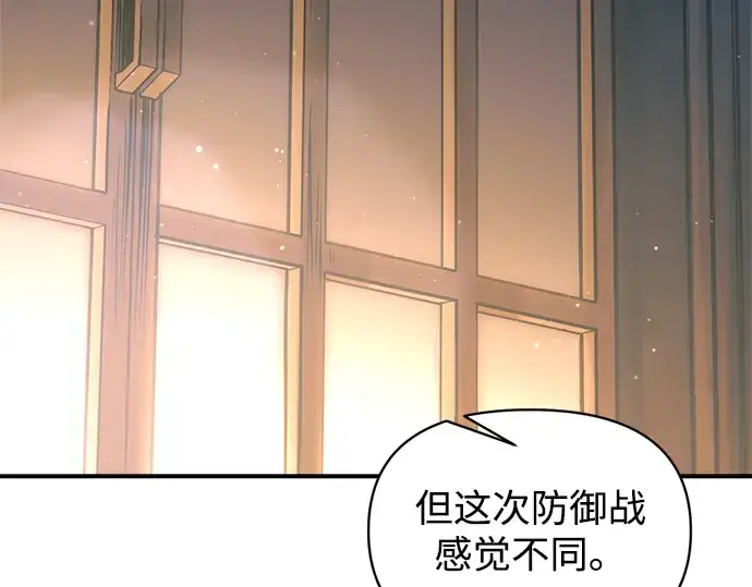 《成为塔防游戏里的暴君》第156话图228