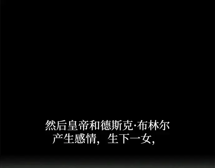 《成为塔防游戏里的暴君》第156话图23