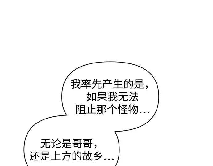 《成为塔防游戏里的暴君》第156话图230