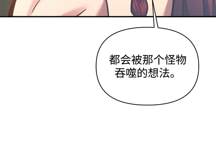 《成为塔防游戏里的暴君》第156话图232