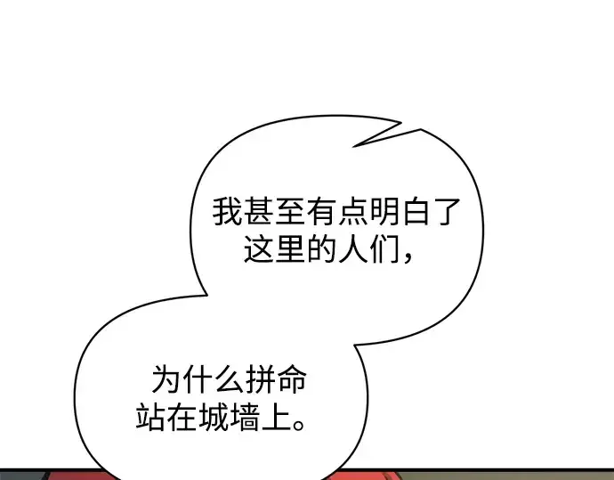 《成为塔防游戏里的暴君》第156话图233