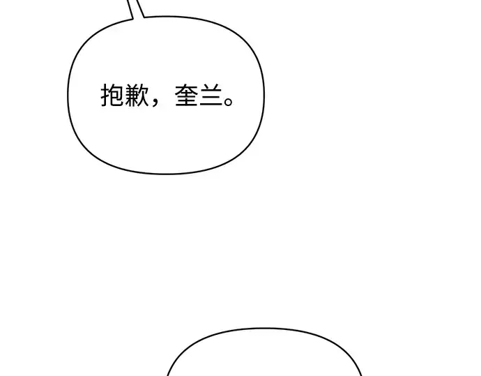 《成为塔防游戏里的暴君》第156话图238