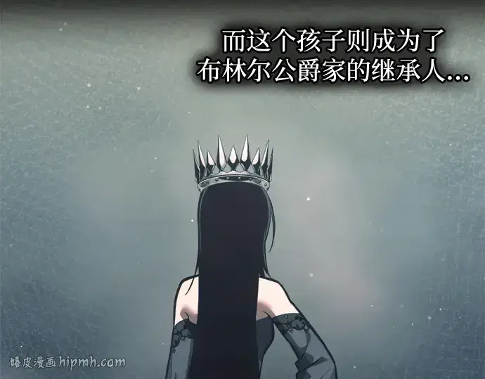 《成为塔防游戏里的暴君》第156话图24