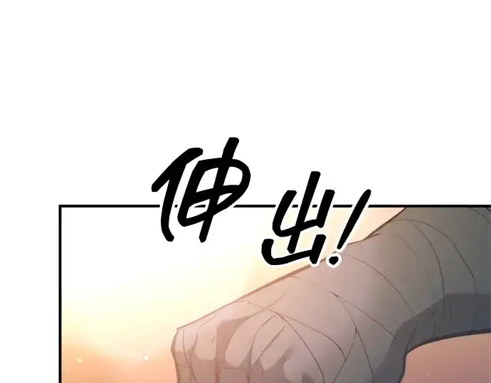 《成为塔防游戏里的暴君》第156话图243