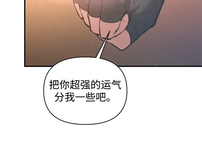 《成为塔防游戏里的暴君》第156话图244
