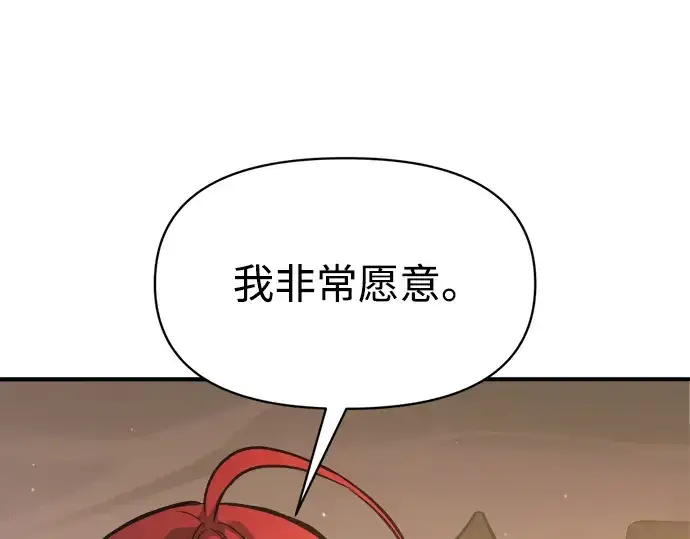《成为塔防游戏里的暴君》第156话图246