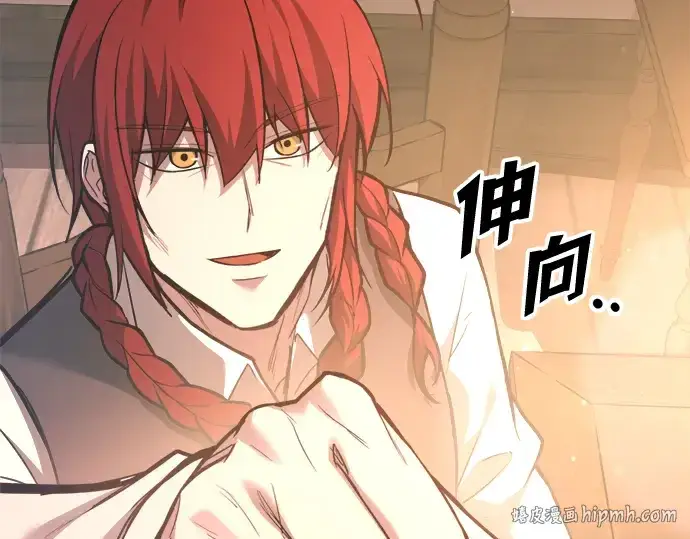 《成为塔防游戏里的暴君》第156话图248
