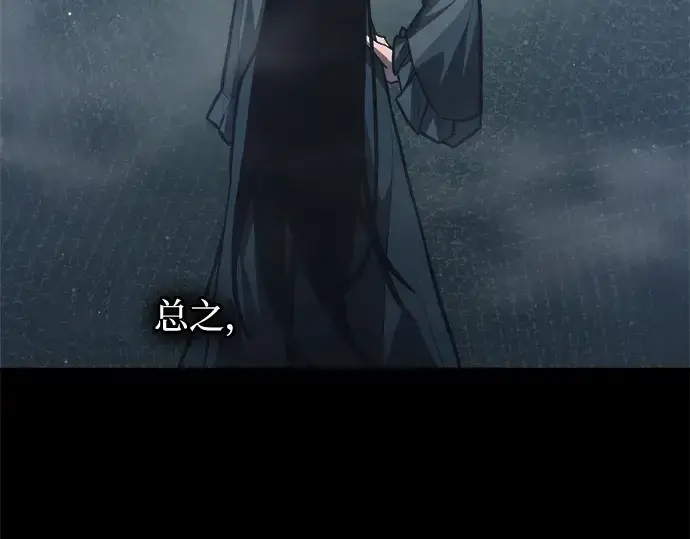 《成为塔防游戏里的暴君》第156话图25