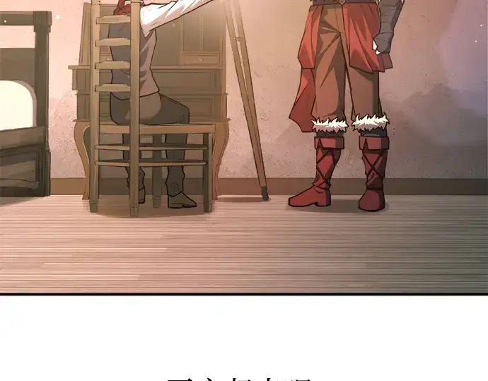 《成为塔防游戏里的暴君》第156话图252