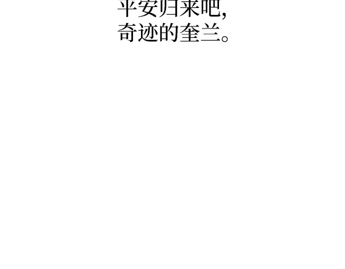 《成为塔防游戏里的暴君》第156话图253