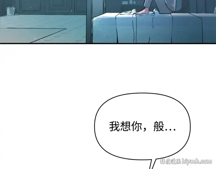 《成为塔防游戏里的暴君》第156话图256