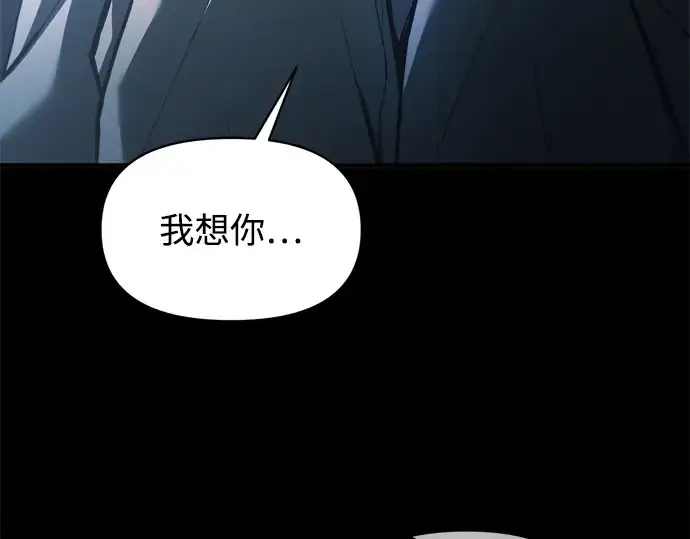 《成为塔防游戏里的暴君》第156话图258