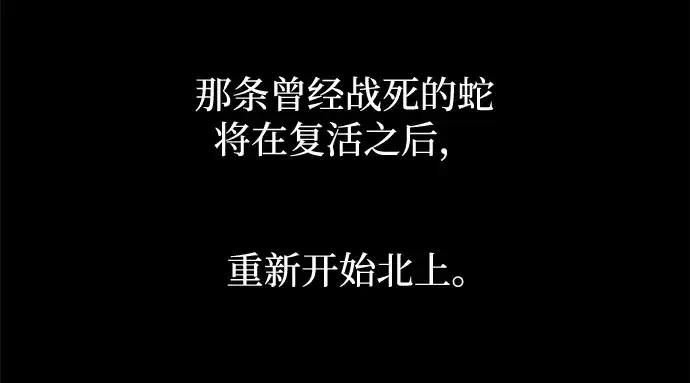 《成为塔防游戏里的暴君》第156话图26