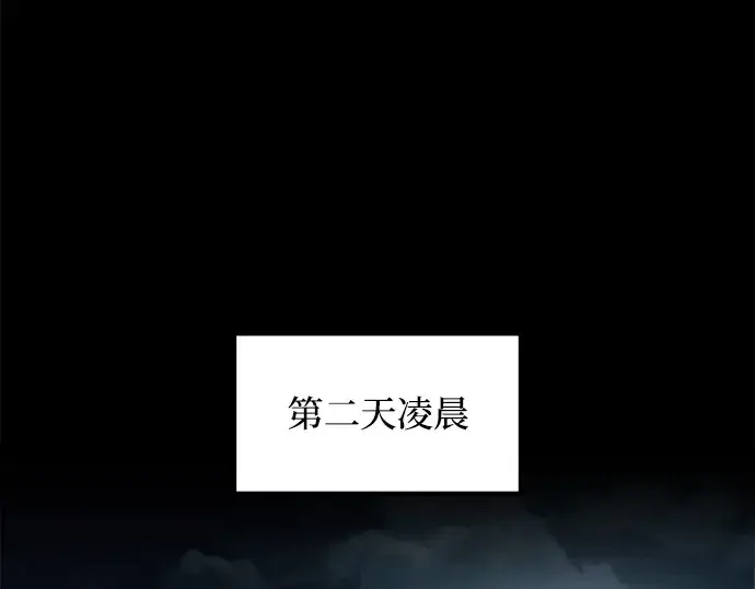 《成为塔防游戏里的暴君》第156话图261