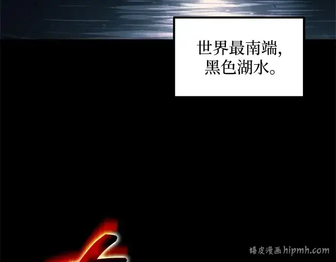 《成为塔防游戏里的暴君》第156话图264