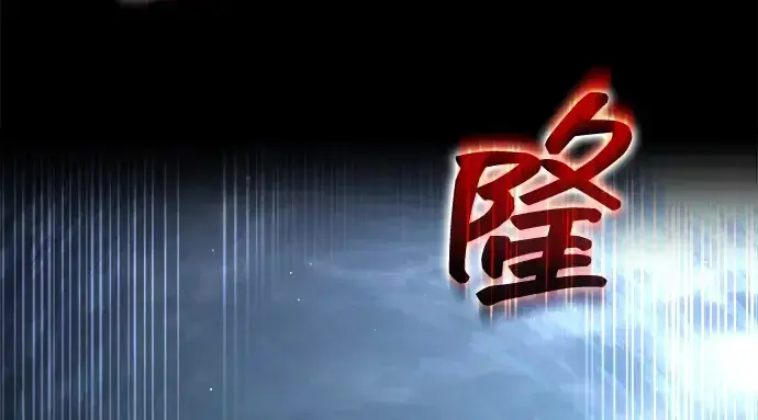 《成为塔防游戏里的暴君》第156话图267