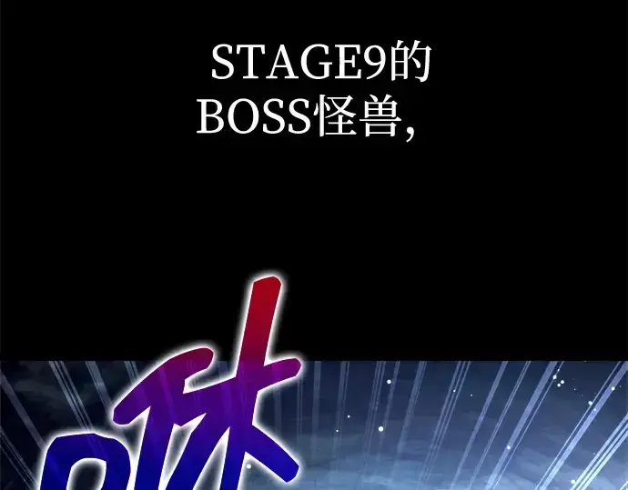 《成为塔防游戏里的暴君》第156话图270