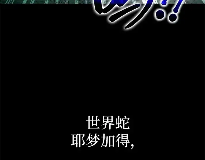 《成为塔防游戏里的暴君》第156话图273