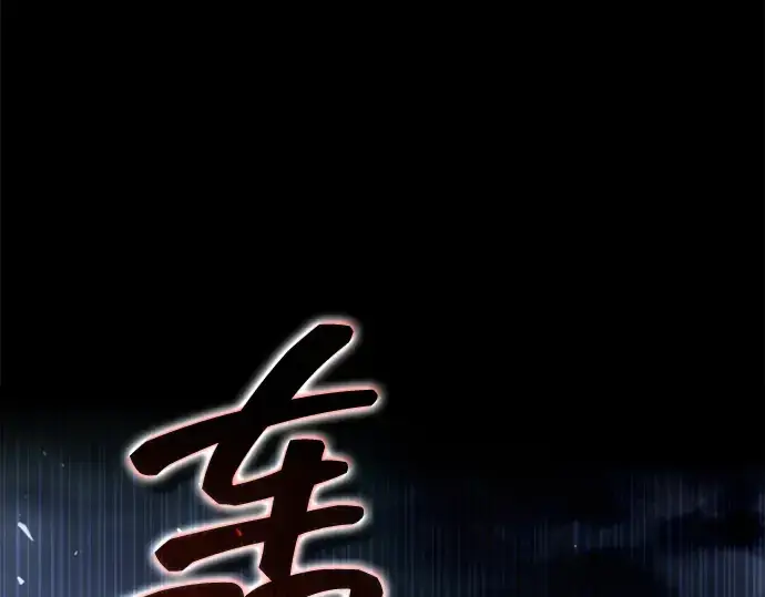 《成为塔防游戏里的暴君》第156话图274
