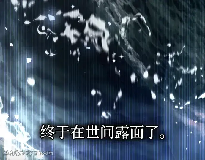《成为塔防游戏里的暴君》第156话图280