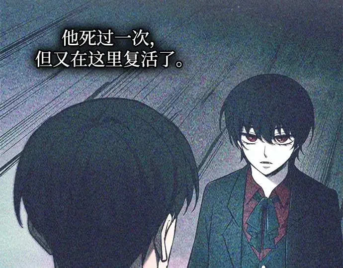 《成为塔防游戏里的暴君》第156话图31