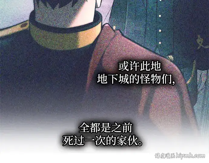 《成为塔防游戏里的暴君》第156话图32
