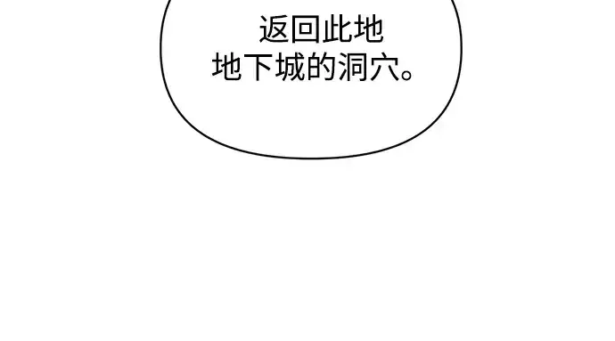 《成为塔防游戏里的暴君》第156话图37