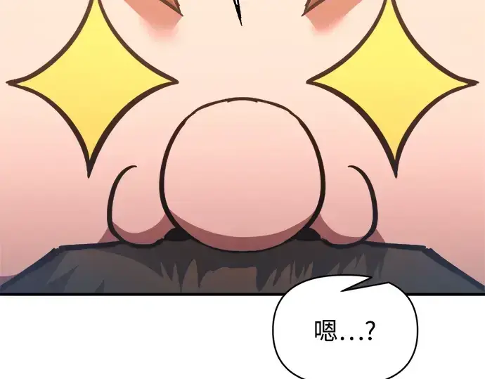《成为塔防游戏里的暴君》第156话图42