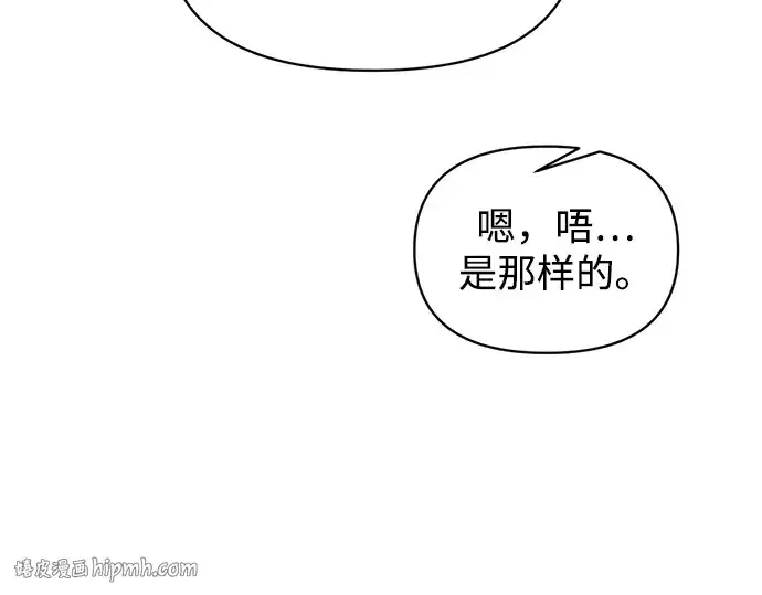 《成为塔防游戏里的暴君》第156话图48