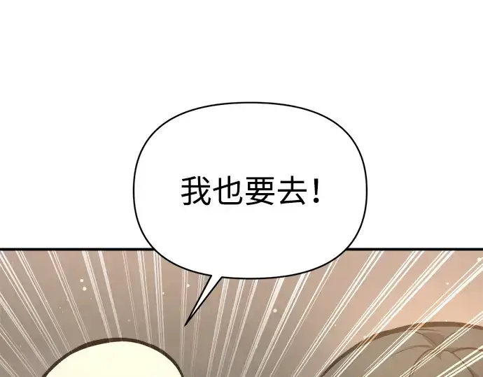 《成为塔防游戏里的暴君》第156话图49