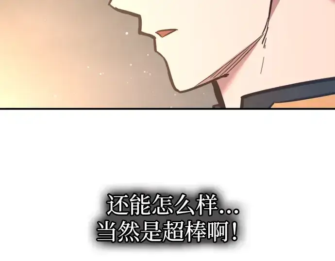 《成为塔防游戏里的暴君》第156话图54