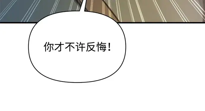 《成为塔防游戏里的暴君》第156话图58