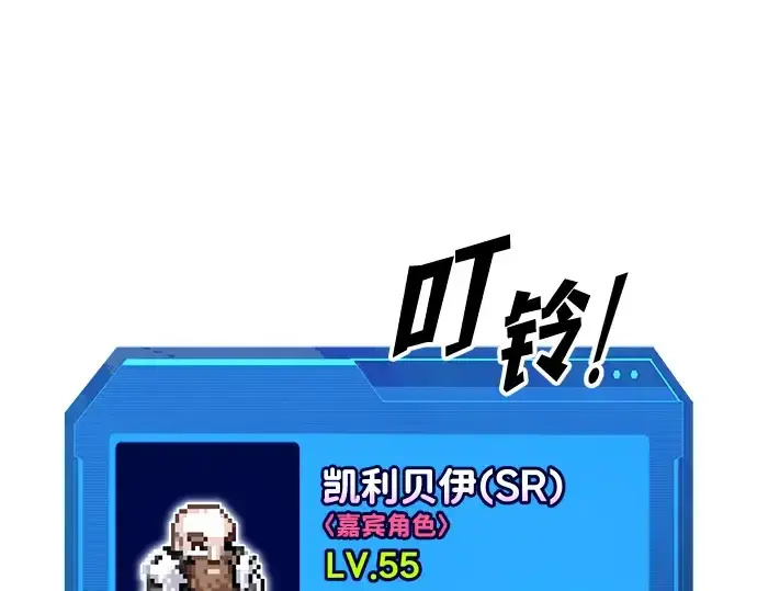 《成为塔防游戏里的暴君》第156话图59